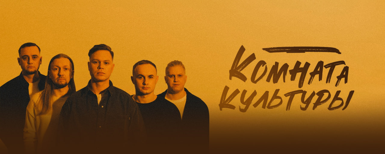 Билеты без наценки Комната культуры 9 ноября в Ульяновске купить билет РК «‎ПЯТОЕ СОЛНЦЕ»‎